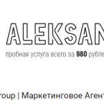 Aleksandrov Group