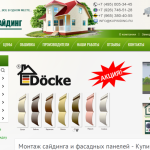 КупиСайдинг