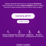 Сайт добровольных пожертвований.