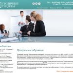 Столичные тендеры, stenderi.ru учебно-методический центр