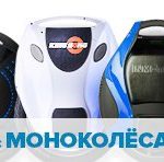 Gowheel