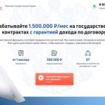 госпредприятия.рф (Компания Ruscontract)