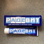 Радевит: универсальная мазь от кожных проблем