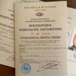 Международное водительское удостоверение категории А.