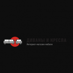 Диваны и Кресла