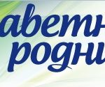Вода Заветный родник
