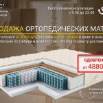 Альфа матрас
