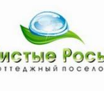 Коттеджный поселок Чистые росы, Екатеринбург