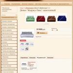 Nedorogdivan.ru диваныдешево.рф мошенники