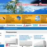 airfull.ru установка и продажа кондиционеров