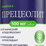 ПРЕЦЕОЛИТ- Натуральное средство для безопасной чистки организма