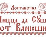 Пицца да Суши от Ванюши