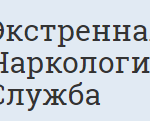 Стоп Запой