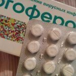 Эргоферон