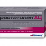 Свечи Простатилен АЦ