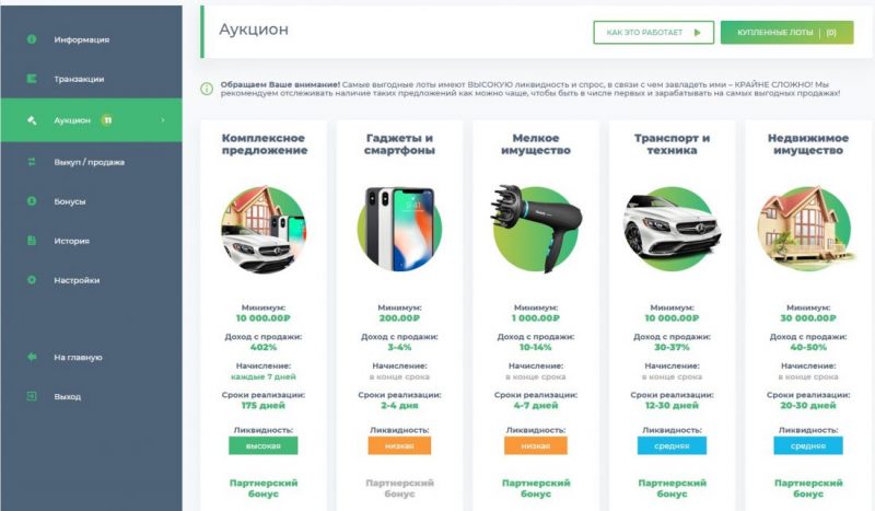 Auction Pay, аукцион auction-pay.com