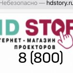 интернет магазин hdstory