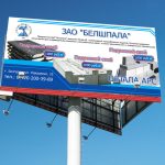Закрытое акционерное общество «БЕЛШПАЛА»