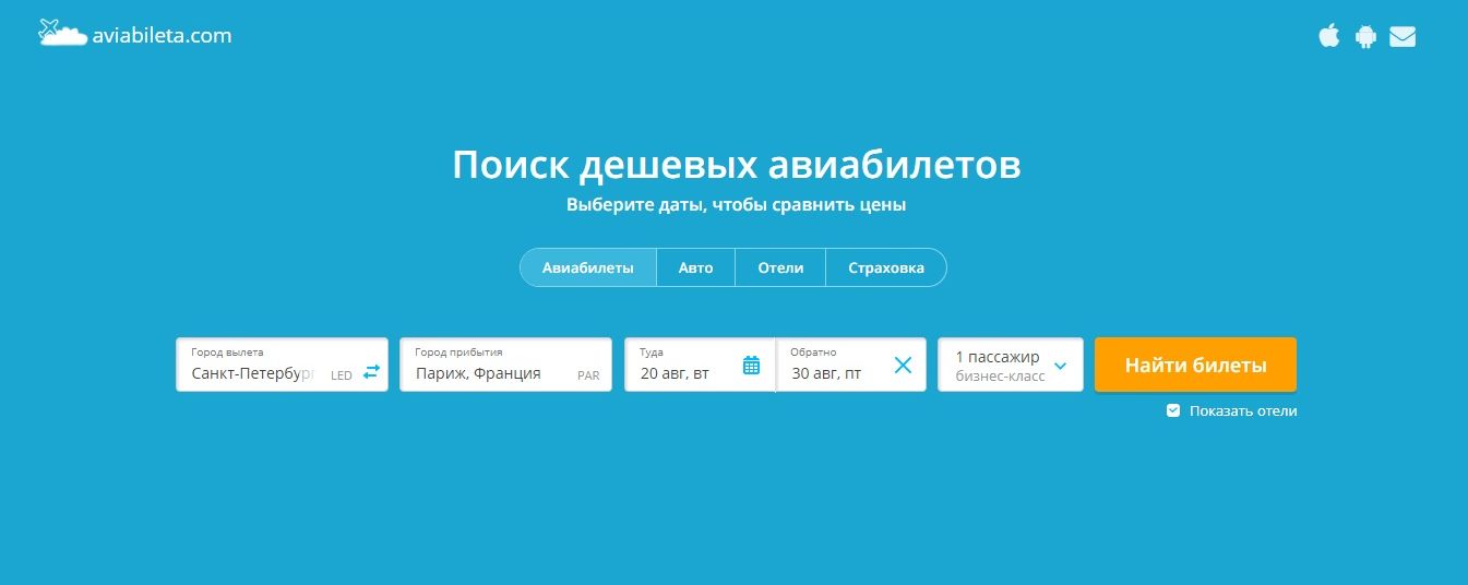 Удобный сайт для поиска дешевых авиабилетов