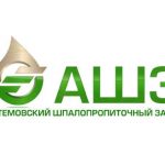 Артемовский шпалопропиточный завод