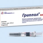 Гриппол Плюс