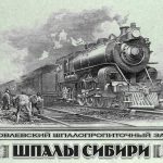Кузовлевский шпалопропиточный завод
