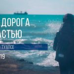 Отзыв о клубе онлайн