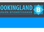 bookingland.ru