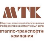 ПКФ «Металло-транспортная компания» Екатеринбург