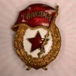 Скупка значков
