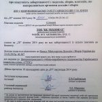 Справка об отсутствии коррупции