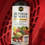 Удобрение МЕРА универсальное для овощных культур ВКУСНАЯ КРАСОТА