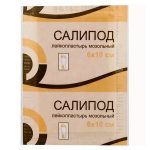 Мозольный пластырь Салипод