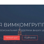 Вимкомгрупп