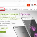 Интернет магазин