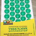 Аппликатор Кузнецова от целлюлита