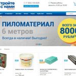 Стройте с нами — Косулино, Прохладный