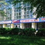 Спорткомплекс Авангард