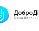Биржа Благотворительности «ДоброДій»