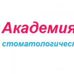Академия Дент