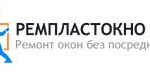 РемПластОкно