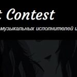 Музыкальный конкурс the Summer Stars