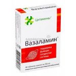 Вазаламин