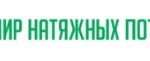 Натяжные потолки Москва
