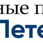 Натяжные потолки Санкт-Петербурга
