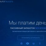 AutoFaucets, bitcoinbotfaucet.fun