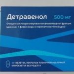 Препарат Озон «Детравенол»