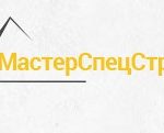 ООО МастерСпецСтрой