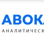 Аналитический центр Авокадо