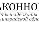 Юридическая консультация Законное Право